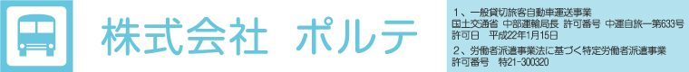ポルテ